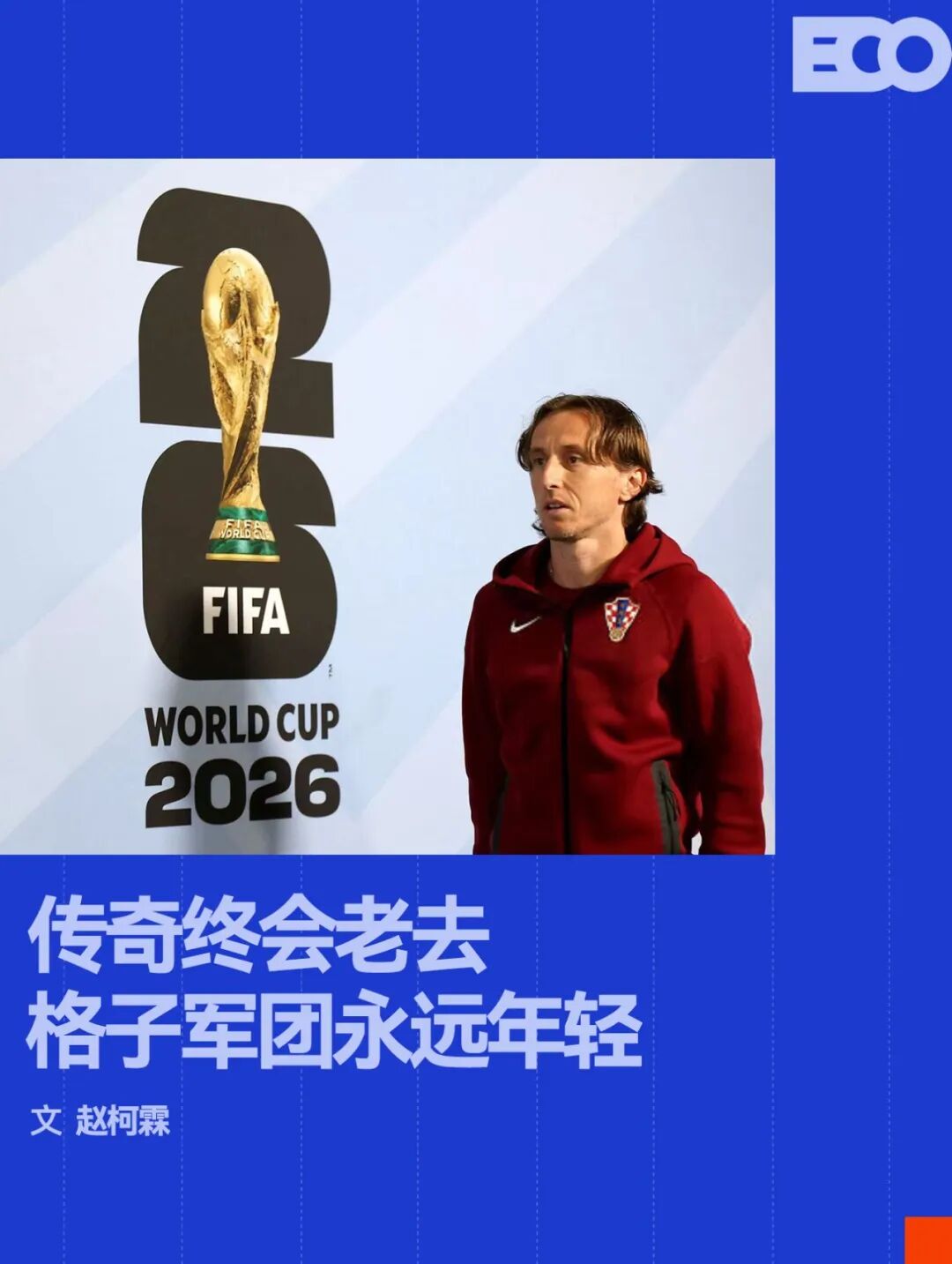 队报：托普默勒助手被解雇后与朗斯决裂，他的战术也被球员质疑